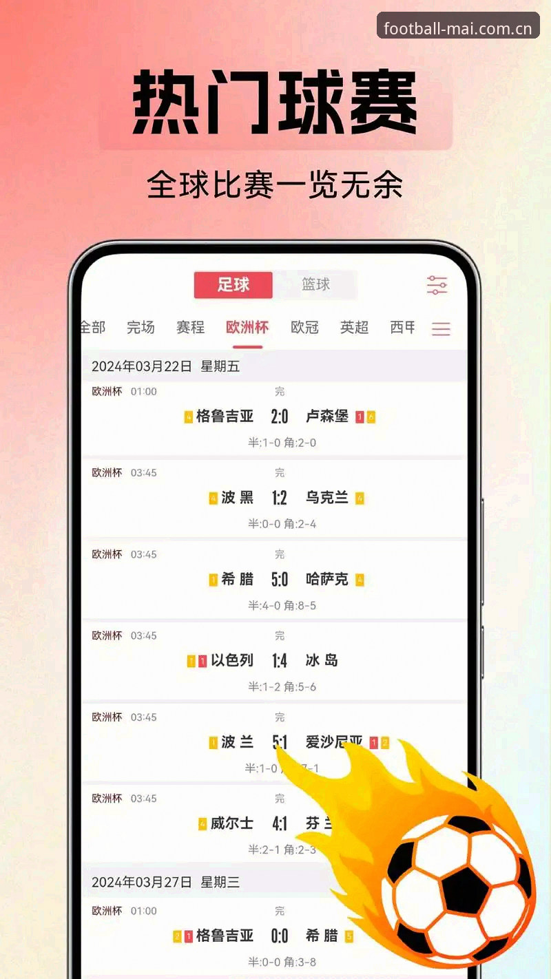 世界杯买球安卓版最新动态：v3.0.1版本上线开启体育竞猜新赛道